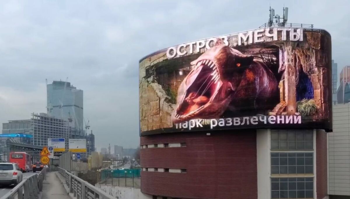 На медиафасадах Москвы стартовала 3D-кампания “Острова Мечты”