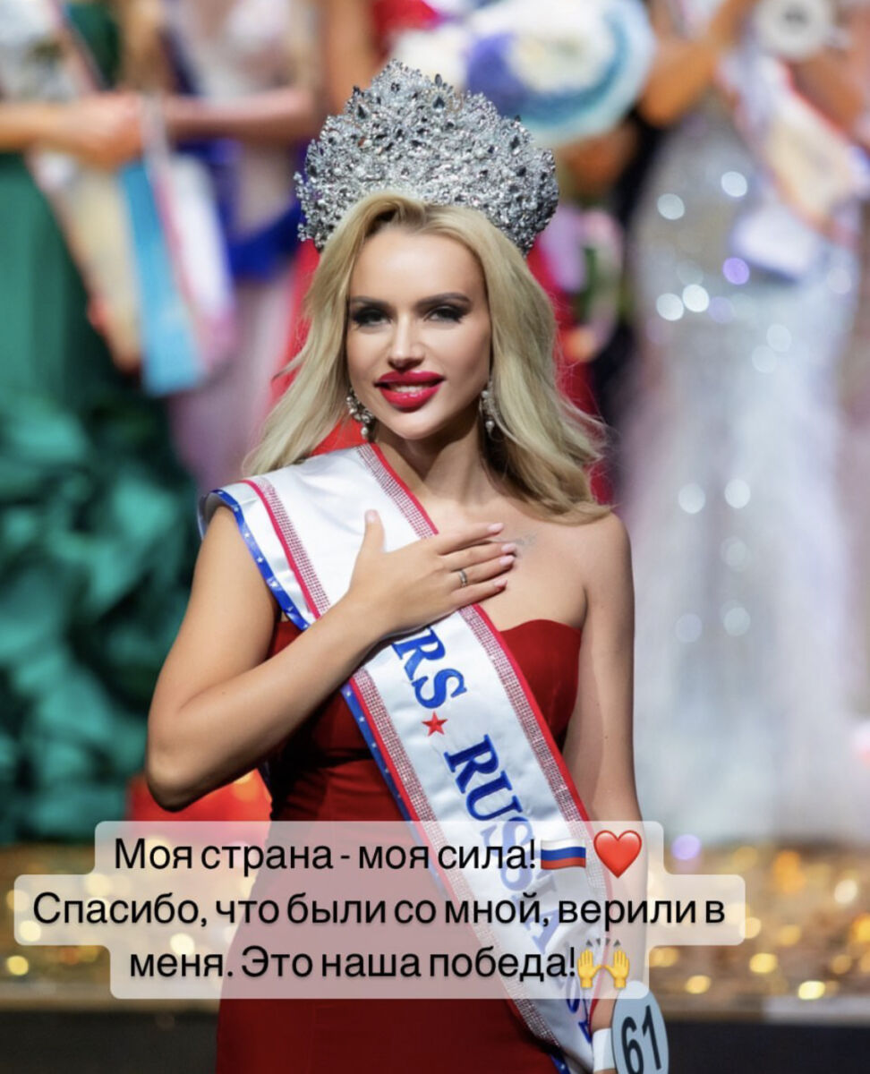Жена хабаровского миллионера получила титул “Миссис Россия”